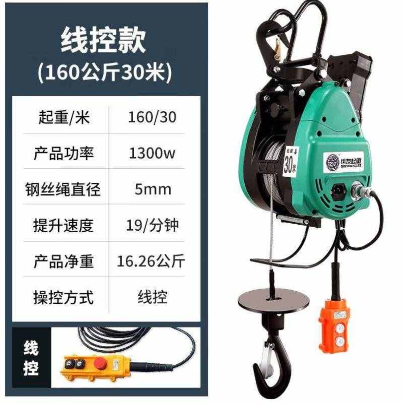妙普乐小金刚电动葫芦220V悬挂双孔升降吊机空调钢丝绳便携式双孔