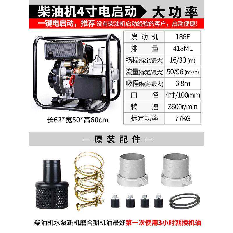 建亚风冷柴油机4寸清水泵手电启动一体机农用灌溉抽水泵自吸泵大