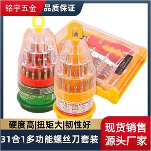 万能组合拆机多功能六角小型12合一螺丝刀套装改锥工具维修多用途