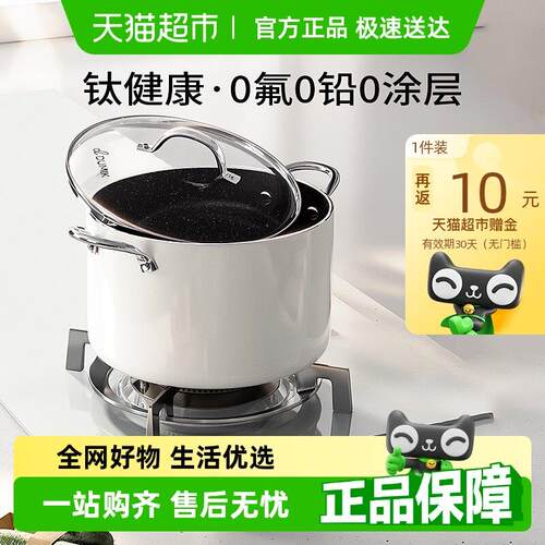 DUMIK中科汤锅家用钛煮锅陶瓷不沾锅炖锅双耳奶锅蒸锅瓦斯炉搪瓷