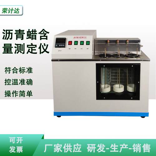 WSY-10型沥青蜡含量测定仪公路实验室设备卧式蜡含量测试仪厂家