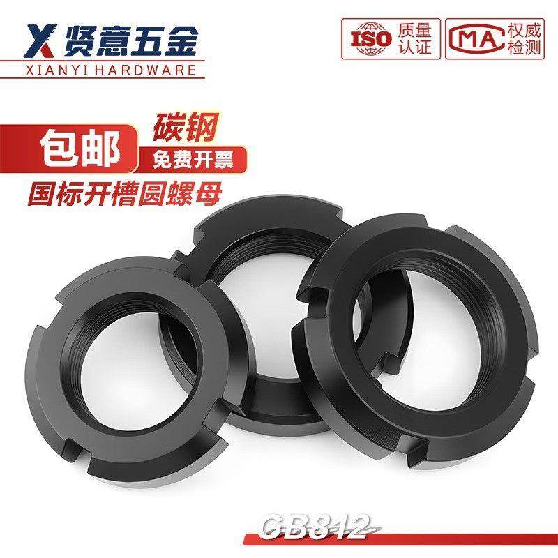 GB812圆螺母国标锁紧螺母开槽止退螺丝母四槽,五金/工具,螺母,淘宝优惠券,粉丝福利购,淘宝优惠卷