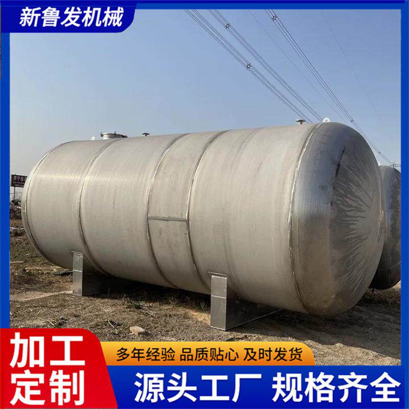 80吨储罐全新液体不锈钢储存罐乙醇酒精植物油不锈钢容器卧式储罐