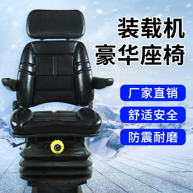 堆高机座椅装载机拖拉机工程车座子莱工鲁工山宇配套坐垫座位改装图片