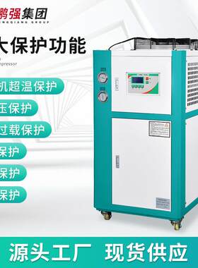 厂家直供风冷式冷水机制冷机模具降温冷却水冷机冷冻机工业冷水机