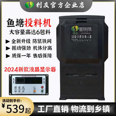 水库鱼塘投料机全自动大容量喂食器定时饲料投饵机喂鱼控制器