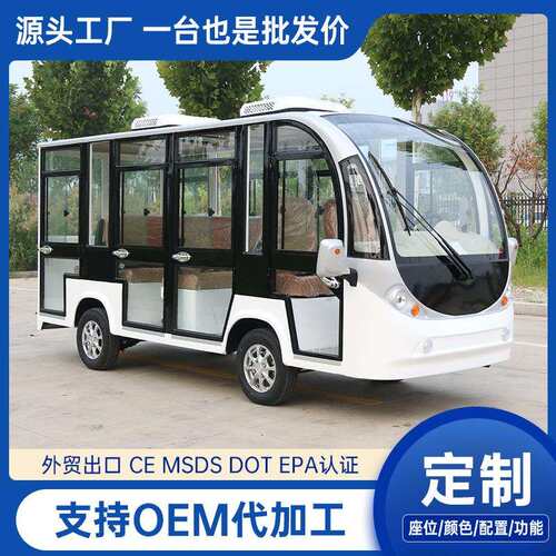 电动观光车11座14座景区园区厂区接驳摆渡车电瓶旅游游览车观光车