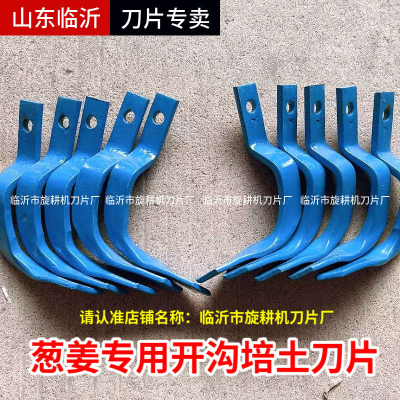 培葱刀大葱培土刀葱姜培土带土刀管理机培土刀开沟培土刀上土刀片