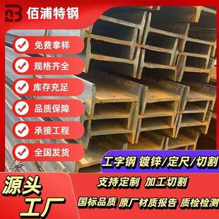 Q235B热轧工字钢40A桥梁支撑型钢45#50B镀锌H型钢镀锌防锈