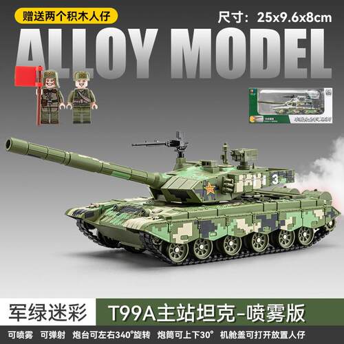 新款大号儿玩具车合金T99式克模型可动童仿真军事系坦列金属装甲