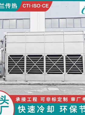 1式0t闭式冷却塔0技术参数10专0m3/h业冷却塔闭空调循BIN环水塔系