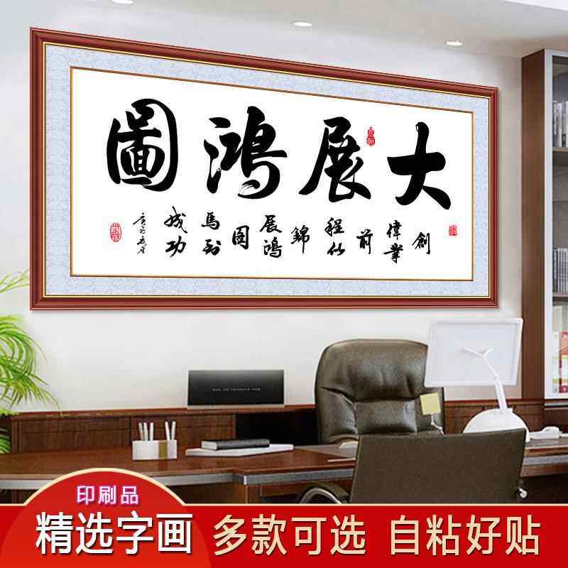 舍得书法作品画客厅背景墙贴自粘壁画手写真迹办公室励志天道酬勤,个性定制/设计服务/DIY,写真/海报印制,淘宝优惠券,粉丝福利购,淘宝优惠卷
