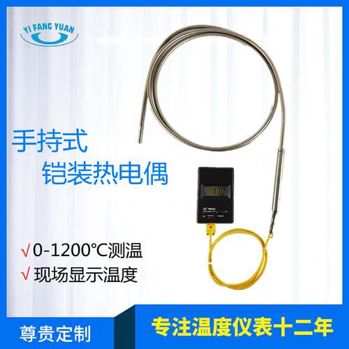 热电偶厂家手持式热电偶WRNK铝液锌合金测温用K型铠装数显热电偶