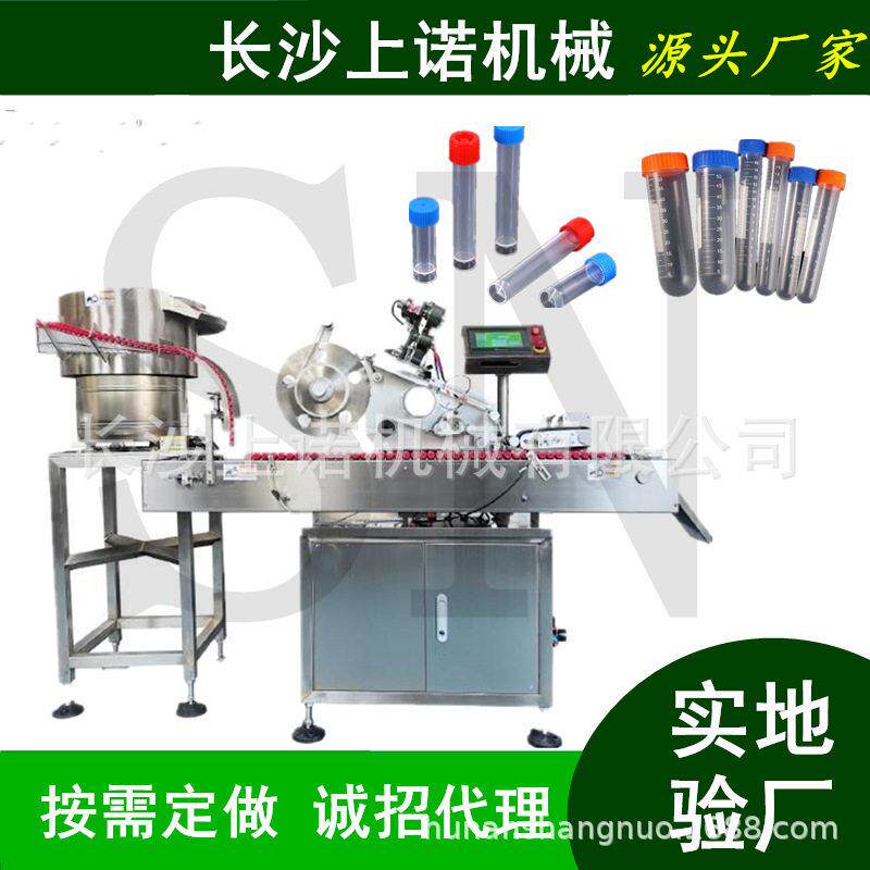 口服液小圆卧式贴标机全自动试剂离心管针筒透明标签速贴标机