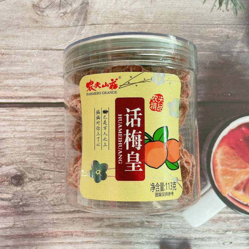-农夫山庄话梅皇瓶装113g酸梅子咸话梅皇肉蜜饯凉果休闲 小零食