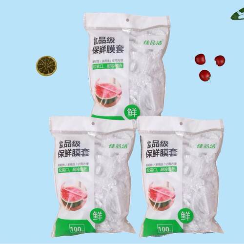 大的保鲜膜套加厚收纳通用保鲜膜套饭菜菜罩一次性食品加大家用