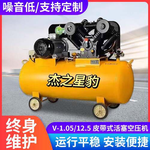 活塞式空压机工业级大型高压气泵V-1.05/12.5皮带式移动空压机