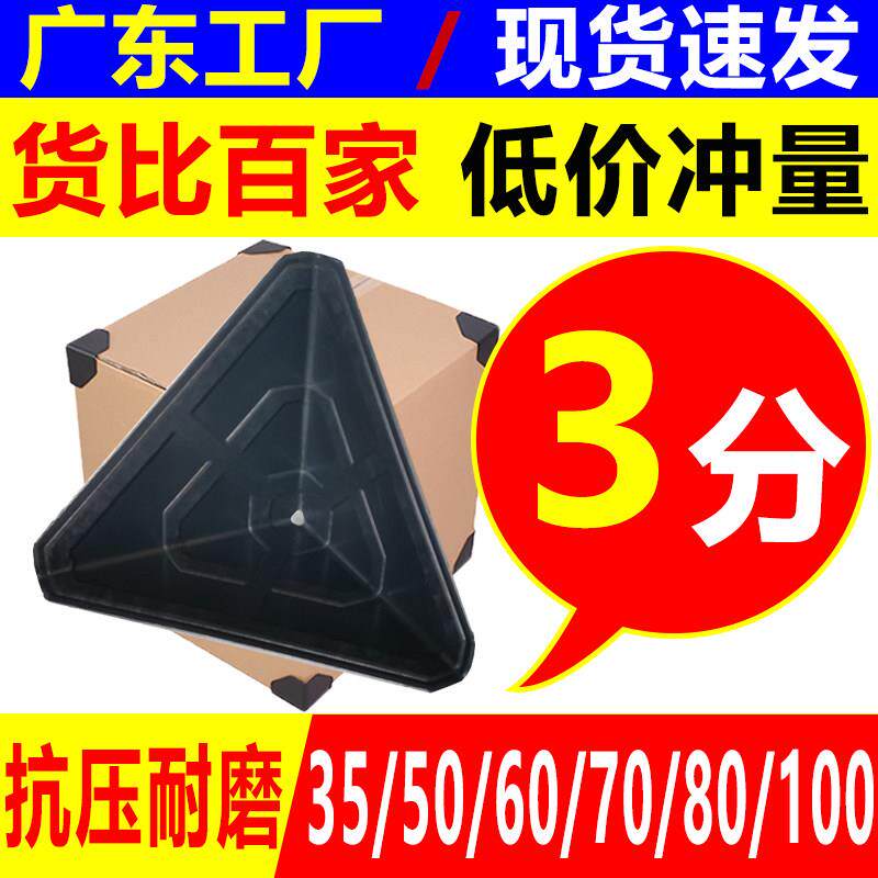 三面塑料护角加厚防撞护角条快递纸箱护角包边家俱防磕碰直角护角