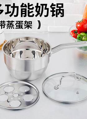 复合单柄不锈钢奶锅蒸锅家用双层不粘锅韩式煮奶蒸锅蒸蛋架子