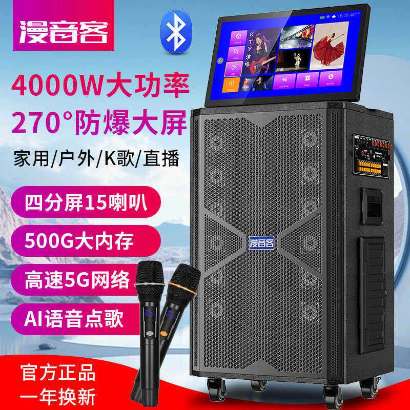 户外广场舞音响带显示屏移动K歌机家用卡拉OK点歌蓝牙音响一体机