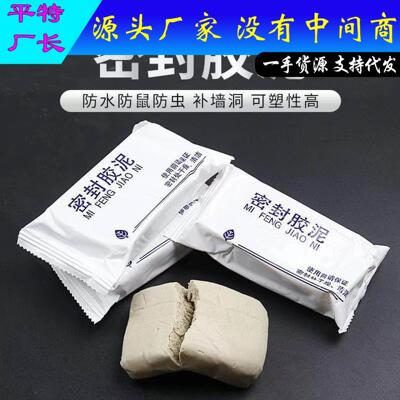 Air conditioning hole sealing putty for wall openings, rubbe