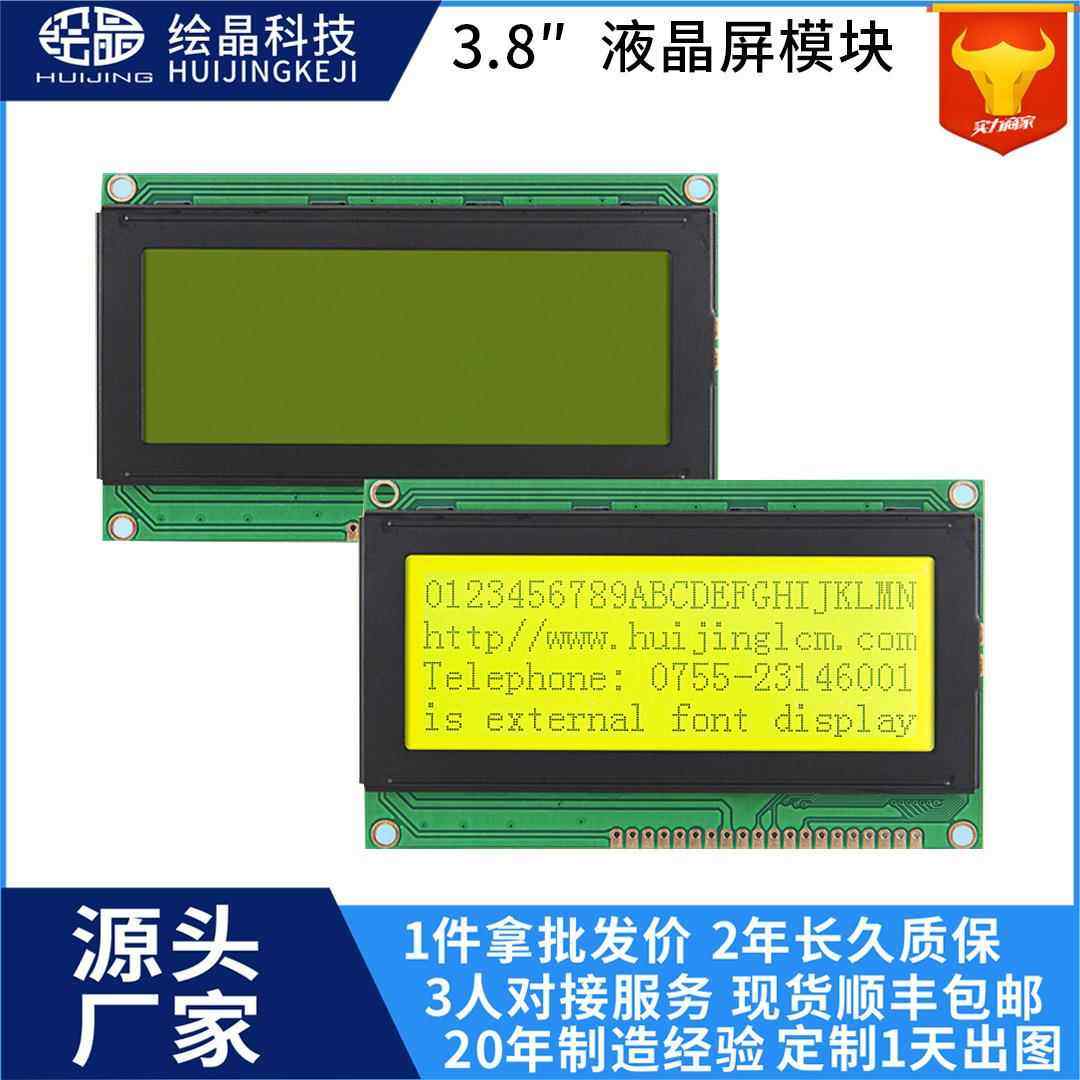19264LCM液晶屏图形点阵19264液晶模块黄绿屏绘晶19264液晶屏供应