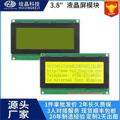 19264LCM液晶屏图形点阵19264液晶模块黄绿屏绘晶19264液晶屏供应