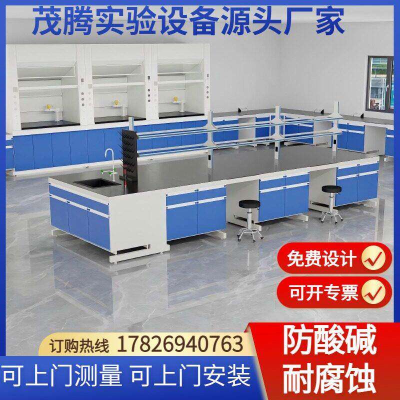实验台实验室工作台全钢实验台PP边台试验台桌钢木操作台中央台