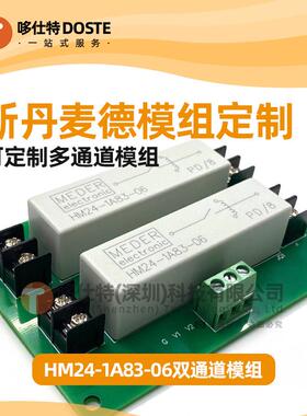 高压干簧继电器模组HM24-1A83-061常开10KV24V斯丹麦德MEDER