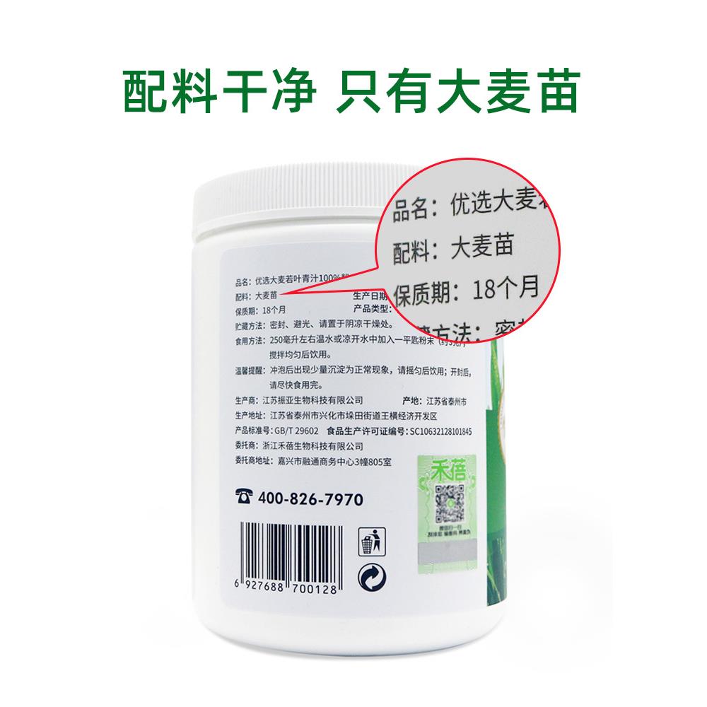 大麦若叶青汁罐装酵素官方正品膳食清草汁青团粉大麦嫩苗粉