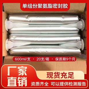 单组份聚氨酯密封胶高低模量防水胶嵌缝膏遇水膨胀止水胶建筑填缝