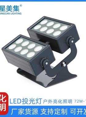 72W144W室外桥梁庭院绿化灯市政园林铝制LED桥梁投光灯户外