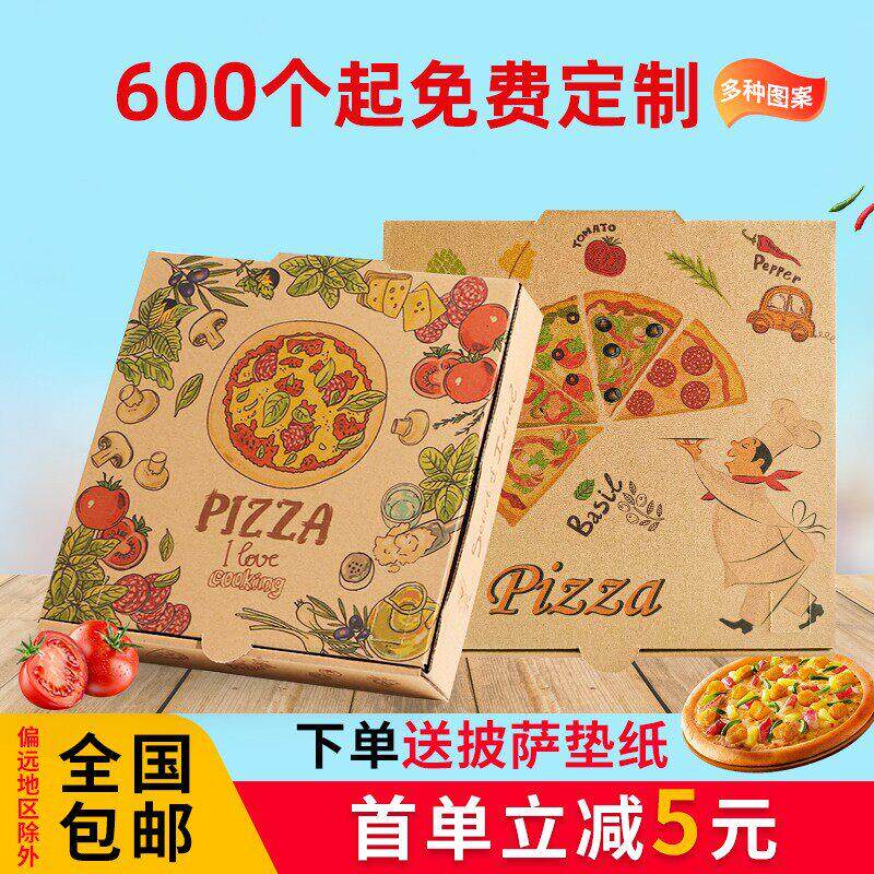 定制一次性披萨打包盒6/7/8/9/10/12寸披萨盒外送披萨盒pizza包装
