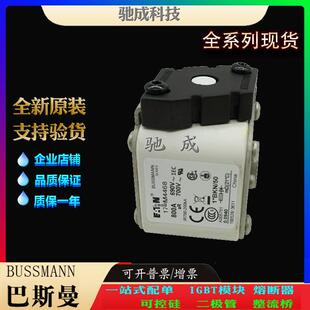 巴斯曼170M4468 170M4488 大量现货厂价销售 伊顿熔断器 170M4469