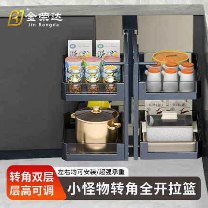 小怪兽转角拉篮厨房橱柜全拉出双层开门式拐角收纳抽屉调味碗碟篮