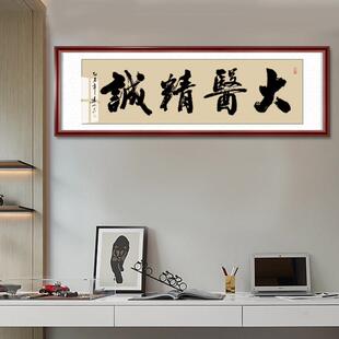 医者仁心字画诊所医院办公室书法装饰画感谢医生礼物挂画书法定制
