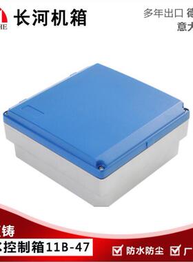 接线盒防水接线盒压铸铝防水接线盒户外接线盒11B-47