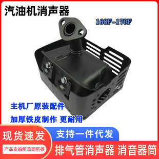 汽油机配件2 消音器筒 kw重庆产168F 170F水泵微耕机排气管消声器