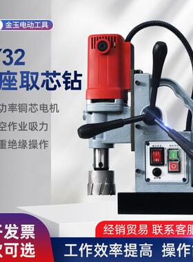 大功率铜芯电机磁力钻孔机 JY32磁座取芯钻 小型钻孔机空心钻