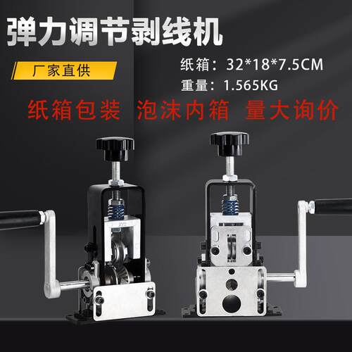 铁架弹簧款小型家用废旧电线电缆剥线机 手动可配电钻 招
