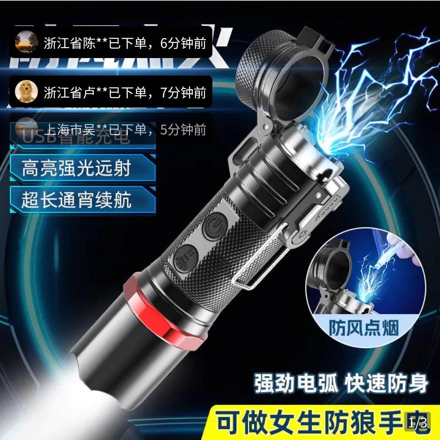 德国精工多功能防身电弧手电筒强光大功率型户外防狼手电聚迈百货