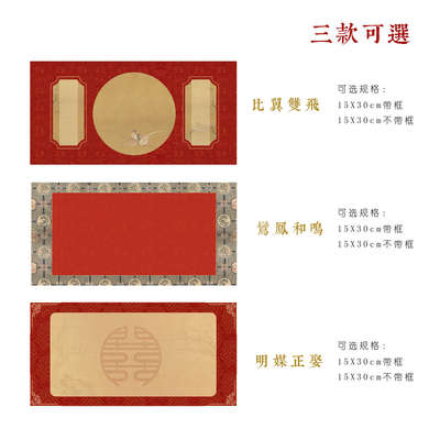 惇简书法婚书实木相框装裱结婚送礼装饰书法练习微喷纸仿古绢布