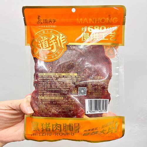现货臻夫子自然大片原切黑猪肉脯手撕原味黑椒味猪肉干追剧零食25