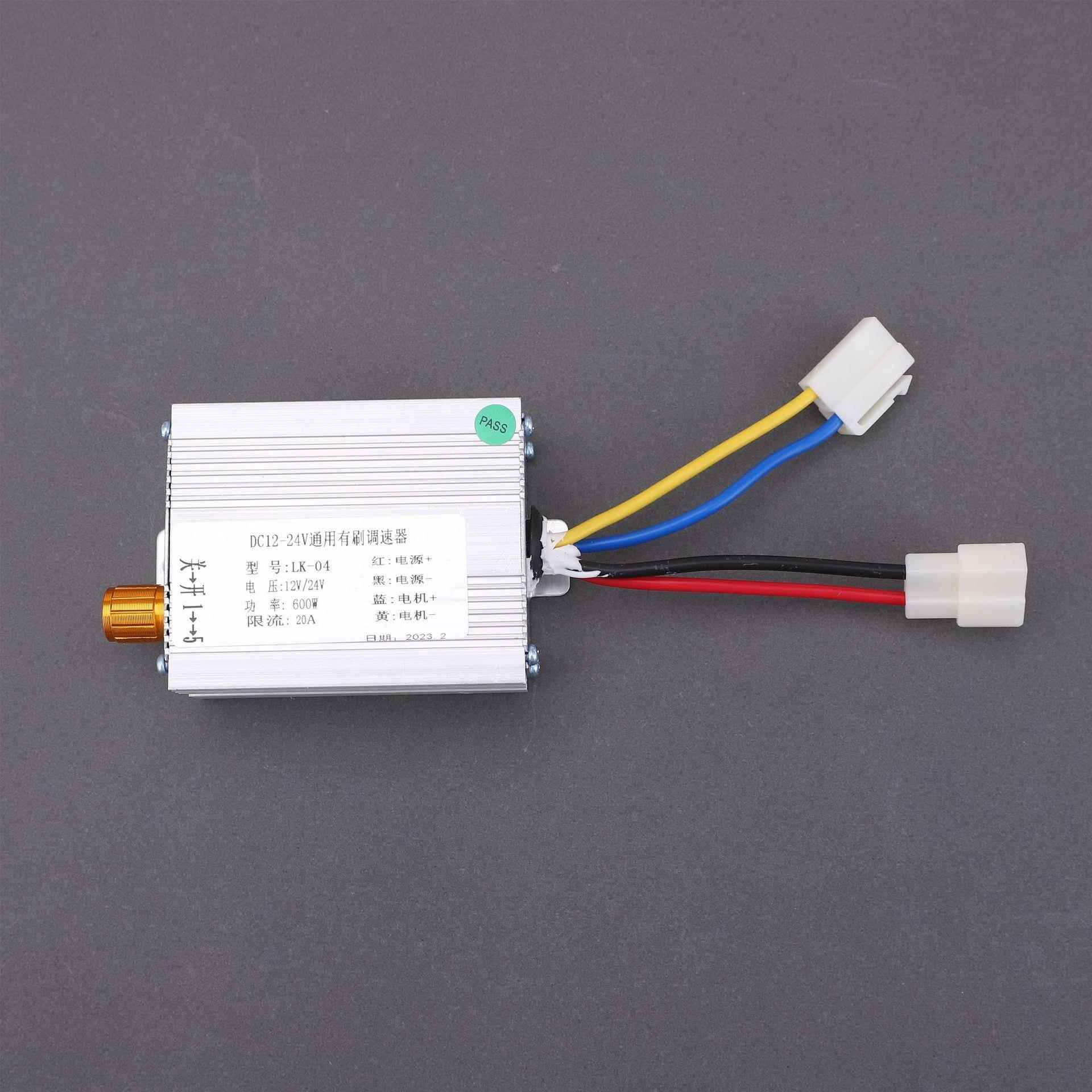 蓝天12V-24V500/600W电动撒肥机施肥机膨化机调速控制器带开关直
