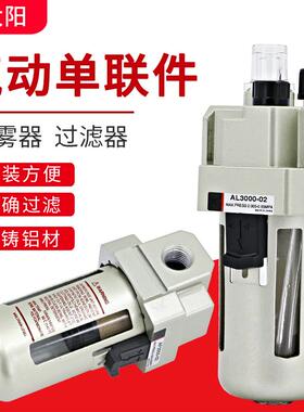 油水分离器过滤器AF4000-04空气空压机AL2000-02气泵油雾器排水器