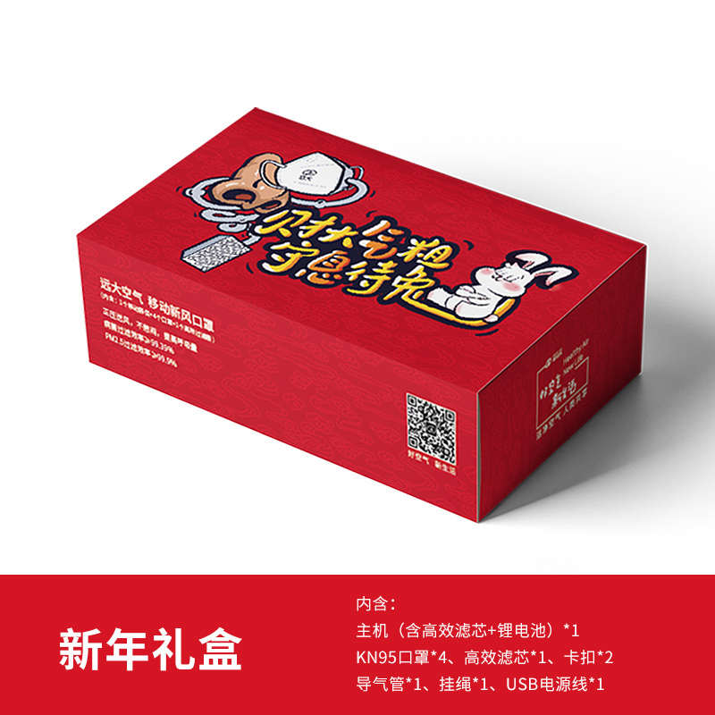 远大移动肺宝电动送风新风口罩KN95除菌便携式空气净化器随身肺保