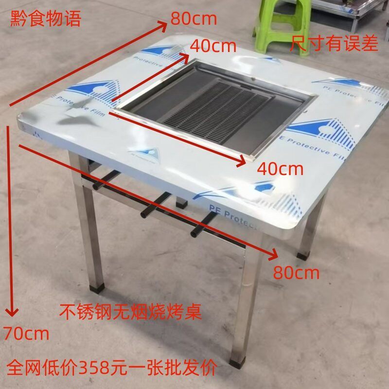 贵州贵阳不锈钢木炭无烟烧烤桌子不粘大烤盘烧烤架烙锅价包邮