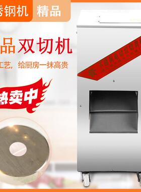 长正不锈钢立式切肉机辣椒切丝机电动大功率切肉片切肉丝切丁机