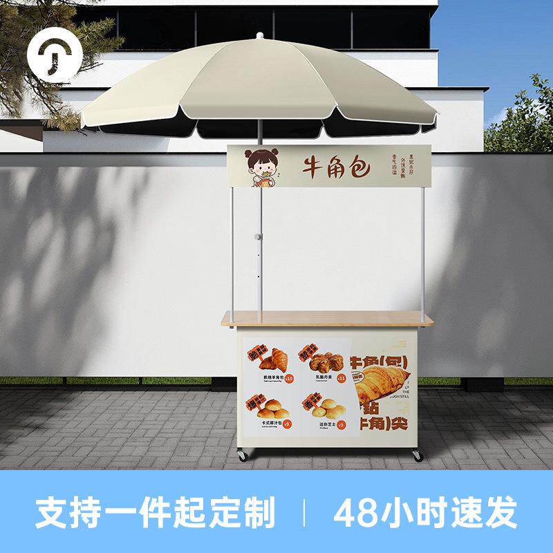【摆摊车专用伞】户外出摊太阳伞商用小推车遮阳伞地摊防晒大雨伞