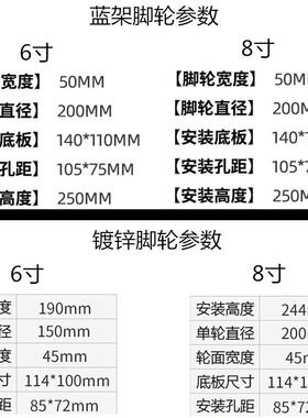 防滑橡SRCXT轮胶向轮万手推车铁板车工业6寸8寸载重脚手芯工业承